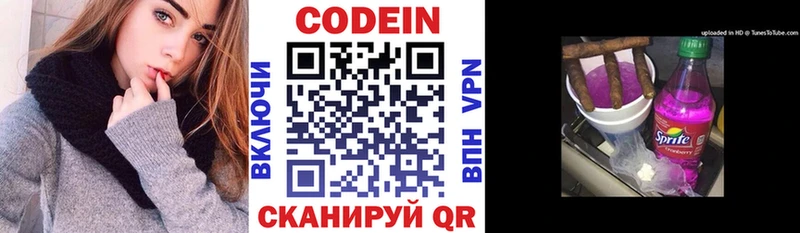 Codein напиток Lean (лин)  darknet телеграм  Бологое 