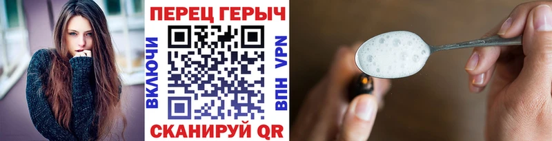 Героин герыч  Бологое 