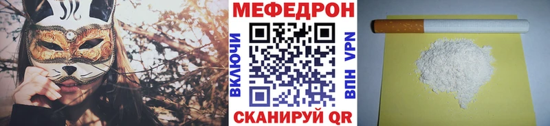 Мефедрон кристаллы  хочу наркоту  Бологое 